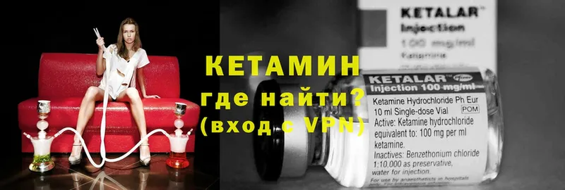 наркотики  Борзя  Кетамин VHQ 